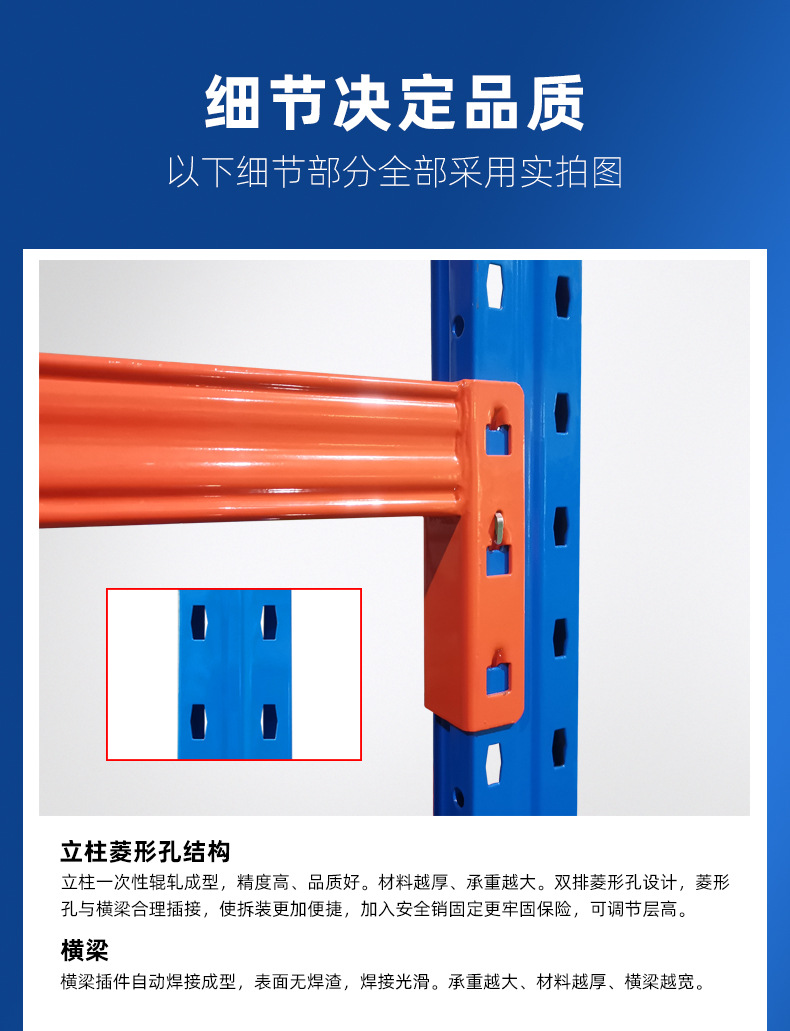 重型货架详情页定制_26.jpg