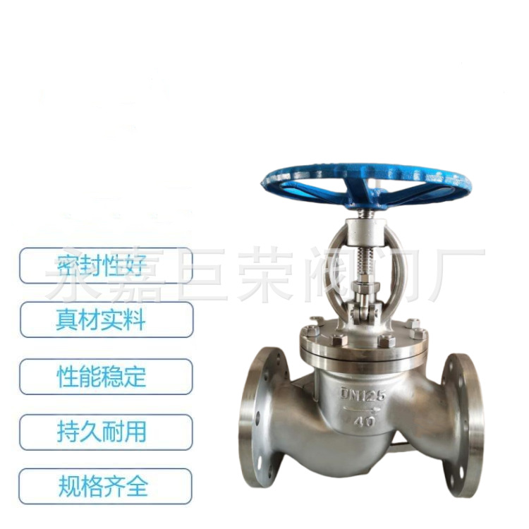 不锈钢截止阀 J41W-16P 蒸汽调节阀 法兰连接 304材质硬密封