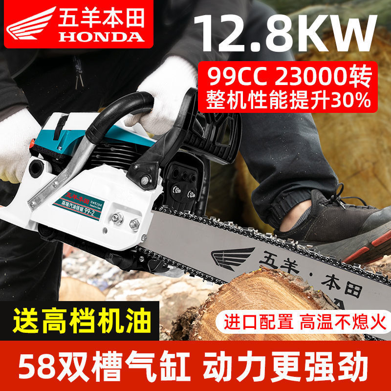 进口本田大功率汽油锯家用伐木锯林业伐木园林绿化修枝配进口链条