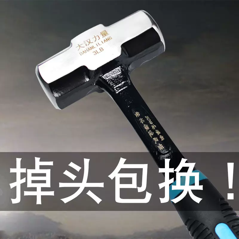 重型一体八角锤 大铁锤石工锤 不掉头铁榔头 大号榔头锤子拆墙锤