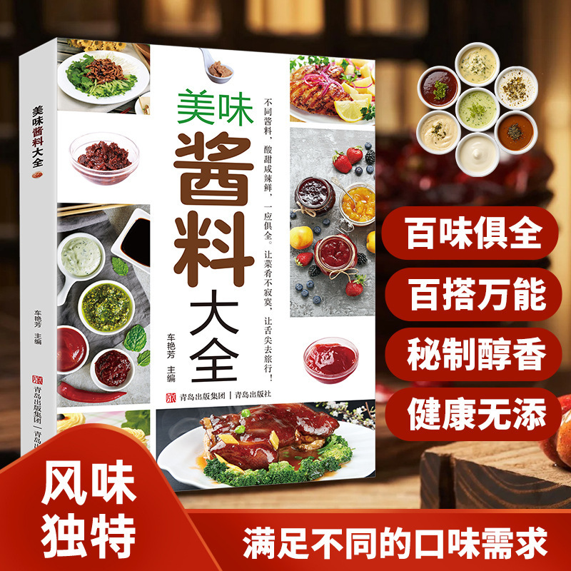 Comprehensive Guide to Delicious Sauces: Home Cooking Recipes, Healthy Lifestyle, and a Beginner's Guide to Food