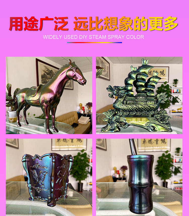 Chameleon Self-Painting Car Wheel Hub Color Change Electric Motorcycle Bicycle Spray Paint Laser Colorful Fantasy Paint