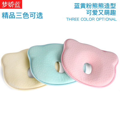 厂家批发定制小熊0-1岁婴儿定型枕防偏头扁头娇正头型初生婴儿枕
