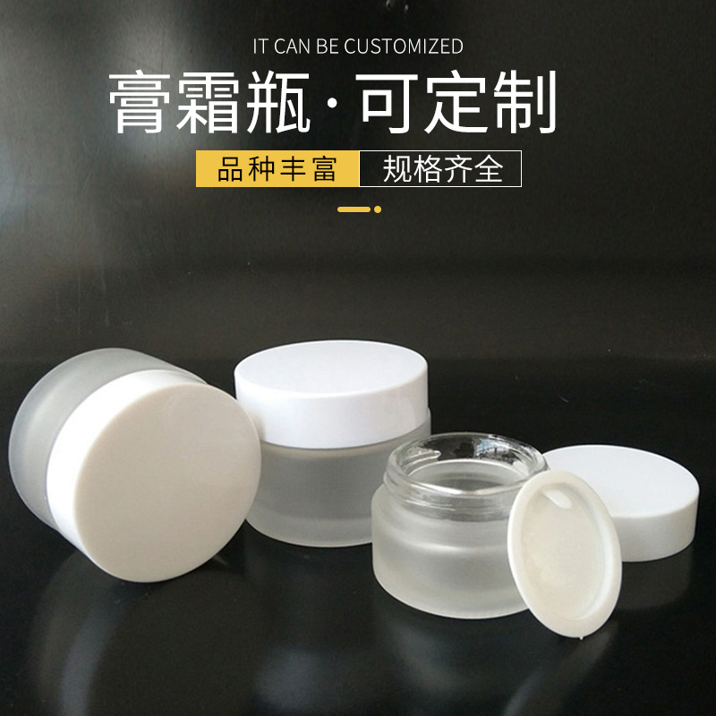 Botella de crema de vidrio esmerilado botella de crema facial botella de muestra pequeña botella de vidrio de sub-embalaje cosmético 5G 10G 20g
