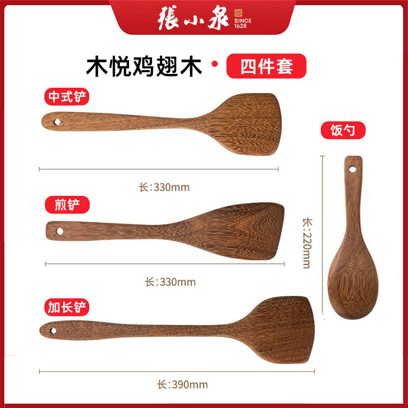 張小泉木悦鍋シャベルソテーシャベルソテースープしゃもじ調理器具は鍋にくっつかない専用木柄家庭用耐高温セット|undefined