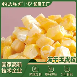 综合蔬果干;花果茶;脱水蔬菜