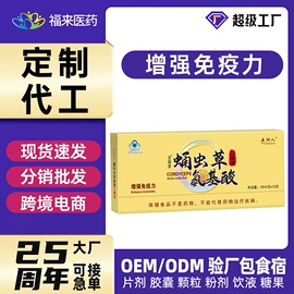 保健食品;膳食补充;复合保健产品