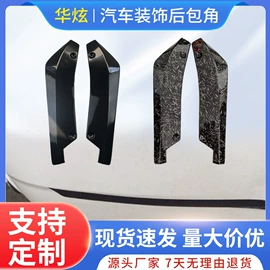 其他汽车改装;车身贴;扰流板