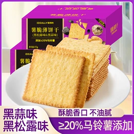 西式糕点;传统糕点;饼干