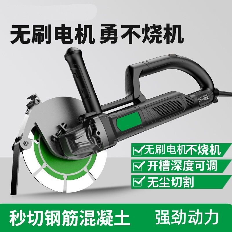 Single and double-blade brushless slotting and cutting machine for dust-free electrical and plumbing installation, wall and concrete groove cutting tool, factory Single and double-blade brushless slotting and cutting machine for dust-free electrical and plumbing installation, wall and concrete groove cutting tool, factory