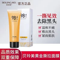 Bei Lingmei Золотая отшелушивающая маска, отшелушивающая черные точки, глубокое очищение, уход за лицом, уход за кожей, маска с 24-каратным золотом