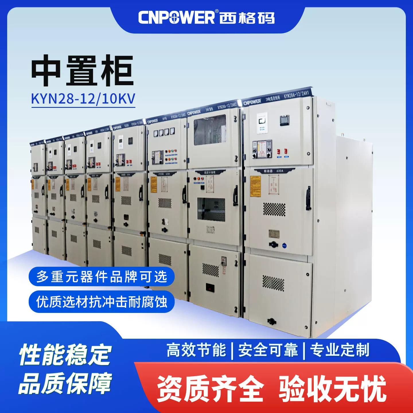 KYN28高压成套开关柜配电柜10KV中置柜隔离柜进出线柜HXGN环网柜