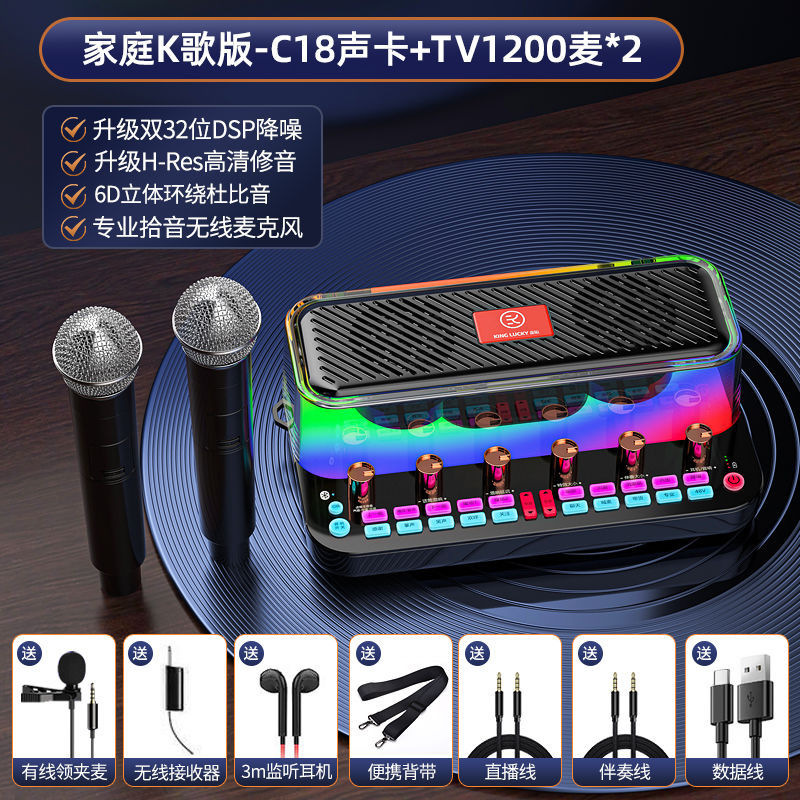 [우아한 블랙] (홈 KTV [사운드 카드와 오디오 일체형 + 무선 마이크 2개])