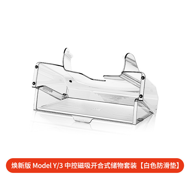 Renewed version of ModelY/3/YL retractable under-screen storage box [transparent…