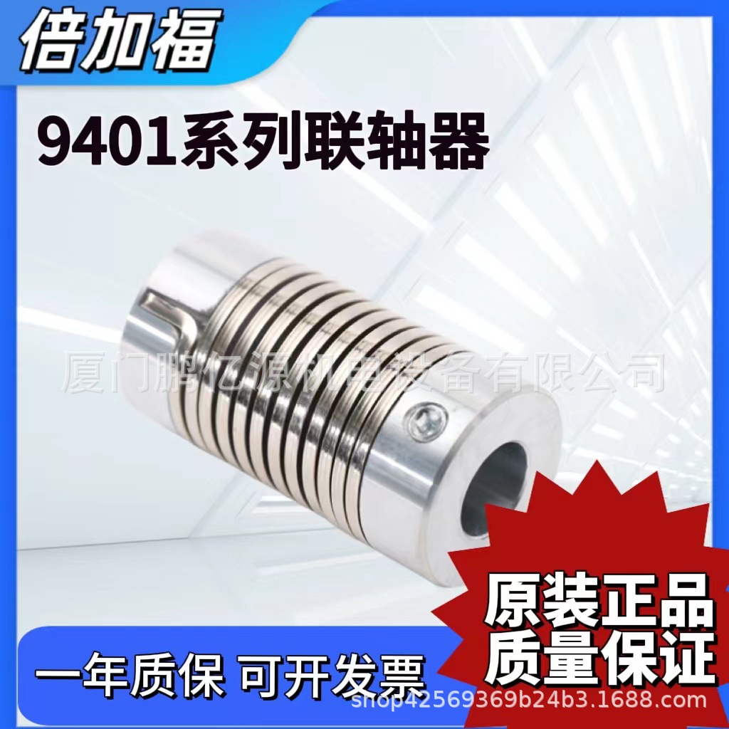 倍加福联轴器9401 10*10 6/8/11/12编码器耦合器德国P+F原装现货