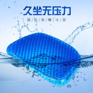 Summer Ice Pad Amazon Hot Selling Gel Cushion Egg Seat Cushion Office Driving Cool Breathable Cushion
