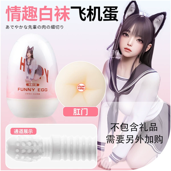 [Backyard Asshole Style] Stockings gift is available for purchase separately