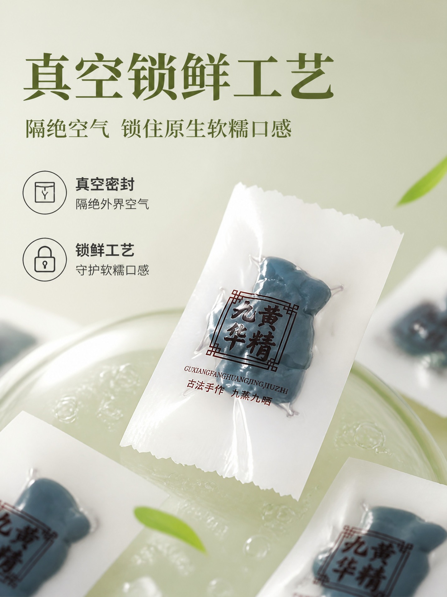 Huang Jing Pills Polygonatum Nine Steamed Nine Dried Ready to Eat 500g key features