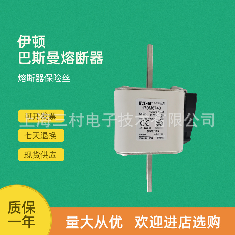 全新原装快速熔断器保险丝170M6744 170M6745 170M6746 170M6747