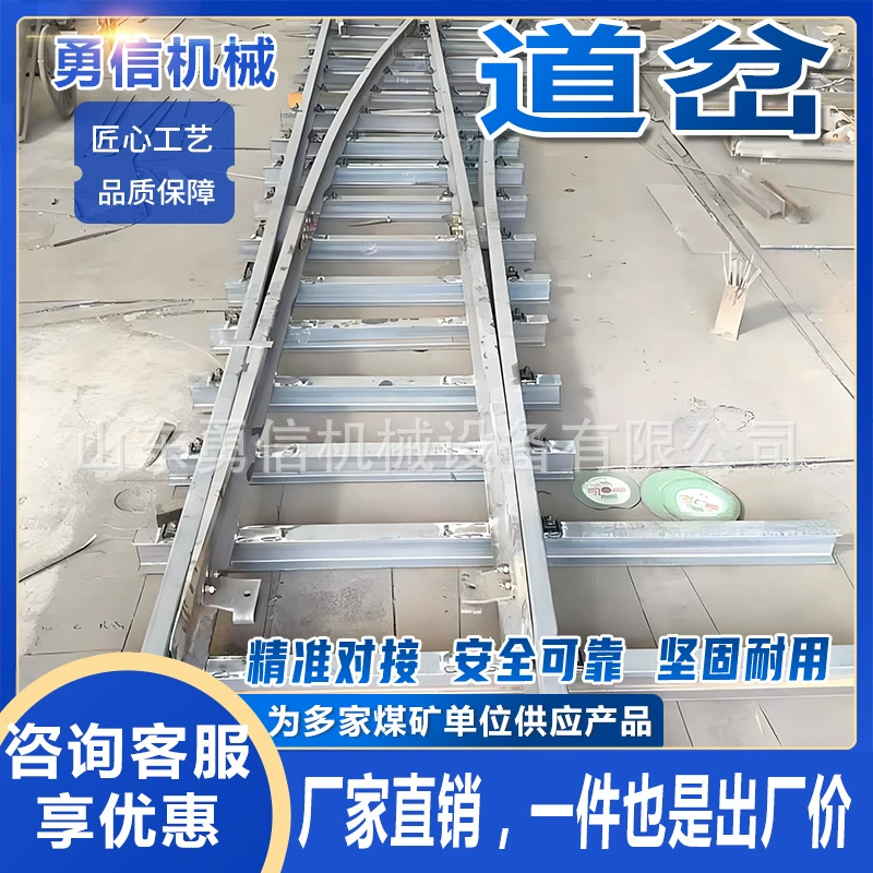 Шахтные переключатели, двухстворчатые, трехстворчатые, стальные рельсовые переключатели, узкоколейные железнодорожные переключатели для угольных шахт, аксессуары для железнодорожного транспорта