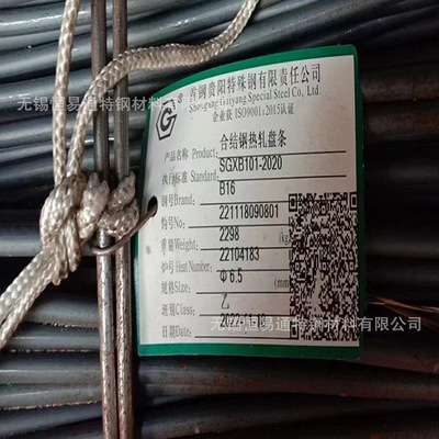 [现货高温螺栓用钢B16圆钢/线材 b16盘圆 一件起售 库存充裕]