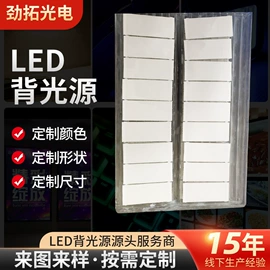 LCD显示屏;LED背光源;LED导光板