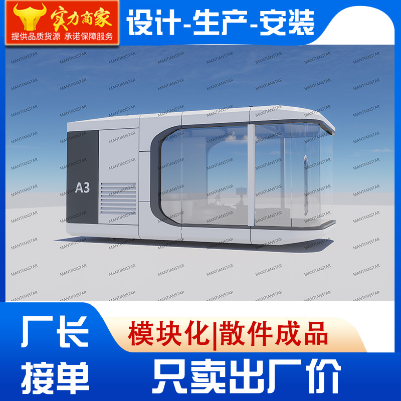 Cápsula espacial al aire libre sala móvil Apple Cang B & B Hotel al aire libre Star Office Container