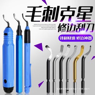 Deburring scraper tool BS1010 manual inner hole chamfering plastic trimming blade stainless steel BK3010