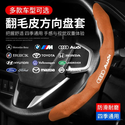 booster handle cover suede carbon – Steering wheel cover - suede-brownpair-with-logo-with-logo-except-for-large-trucksplease-note