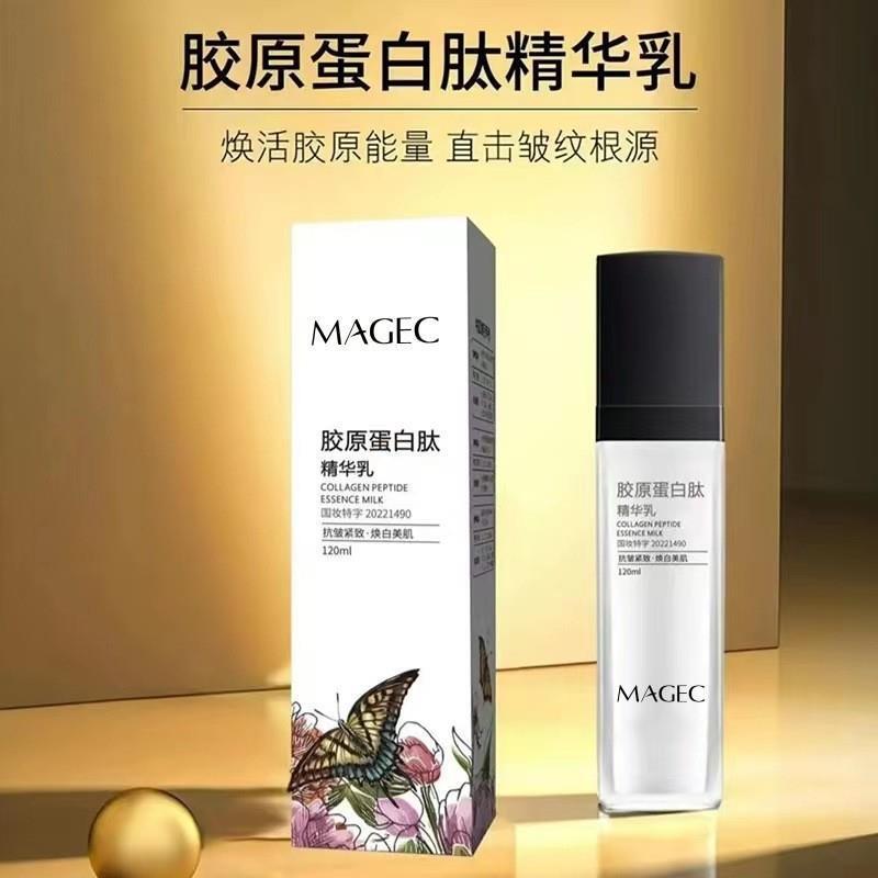 振音爆金コラーゲン拉皮乳補水淡紋保湿伸線乳液充填乳叩乳卸売り|undefined