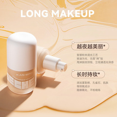 KATO粉底液隱形毛孔遮痘印自然提亮女修飾膚色持久不脫妝柔焦