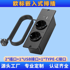 嵌入式欧规拖线板usb多功能智能多插位插板插线板排插插排插座