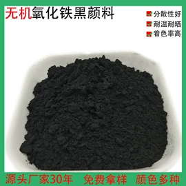 其他颜料;氧化铁红;氧化铁黄