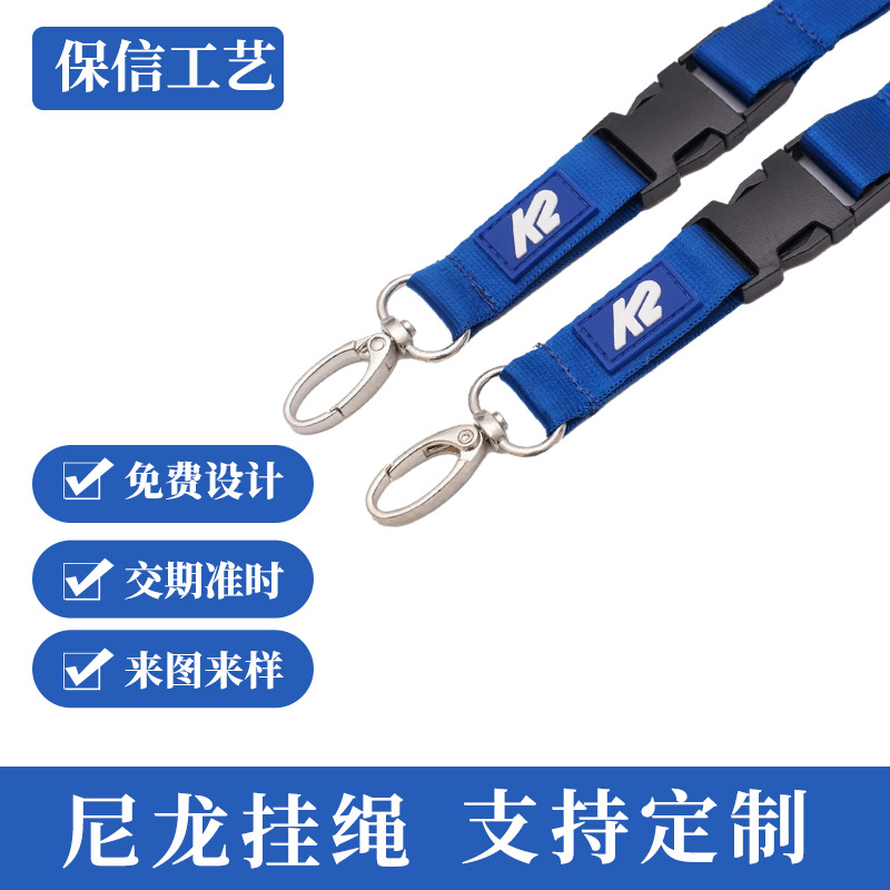 Woven nylon mobile phone