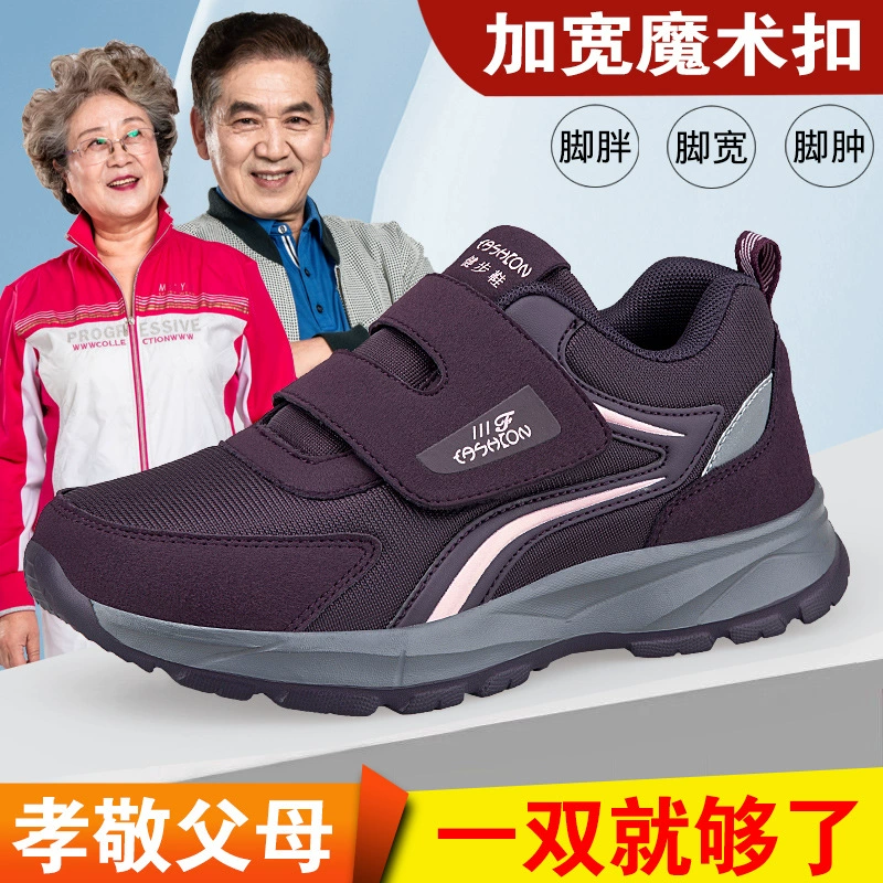 Осенняя обувь для пожилых людей повседневная обувь для женщин среднего и пожилого возраста обувь для мамы удобная свободная спортивная обувь подлинная нескользящая мягкая подошва