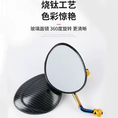 battle Fuxi ghost fire N1 – Car mirror