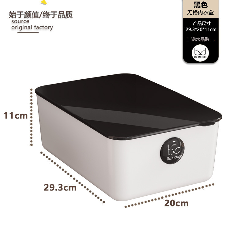 香薰内衣收纳盒家用透明盖袜子内裤分格盒三合一整理神器收纳盒子|undefined