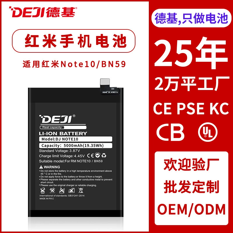 Совместимая с мобильным телефоном батарея Xiaomi, 5A, 10, оптовая