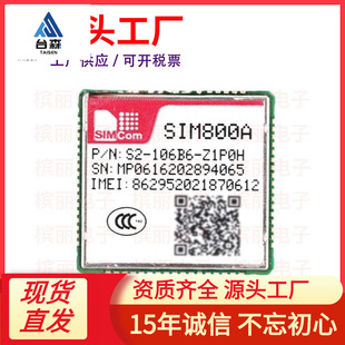 ȫ���NƬ SIM800A �p�lGSM/GPRSģ�K �o���հlоƬ ����SIM900A