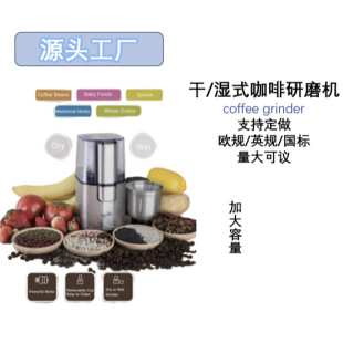 Stainless Steel Household Electric Food Processor Dry Grinding Coffee Beans Grain Grinder Coffee Grinder