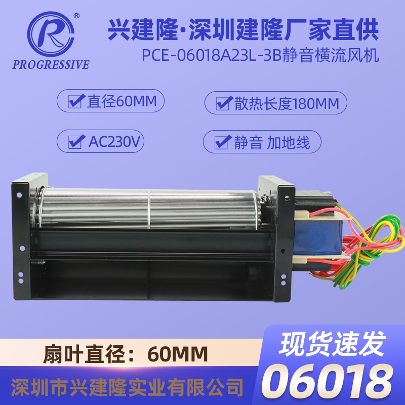 60�������6018��������ҵ���ӷ����PCE-06018A23L-3B����