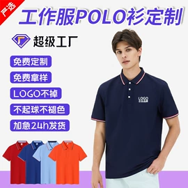 男Polo衫;工装、制服;冲锋衣、裤