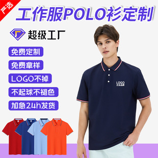 polo�������������ļ���I���b���I����V�����Ļ����F�w��ӡlogo