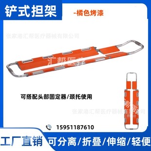 Reinforced Aluminum alloy shovel stretcher hospital 120 ambulance car folding stretcher patient transport stretcher retractable