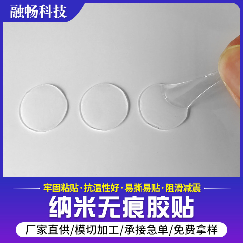 透明亚克力双面胶贴可移胶圆形无痕胶气球纳米水杯贴纸圆点胶车用