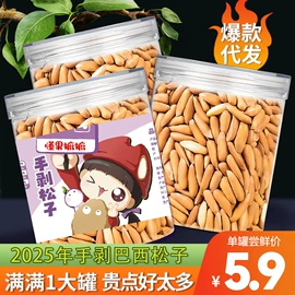 梅类;豆类零食;其他果干蜜饯