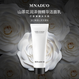 Camellia Facial Cleanser, Hydrating, Moisturizing, Cleansing Pores, Mild Amino Acid Cleanser, Facial Special Skin Care Products for Women