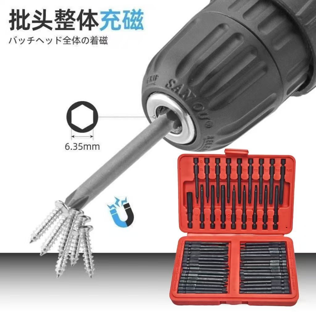 红黑款强磁50PC防锈喷砂电动批头十字一字带棘轮手柄