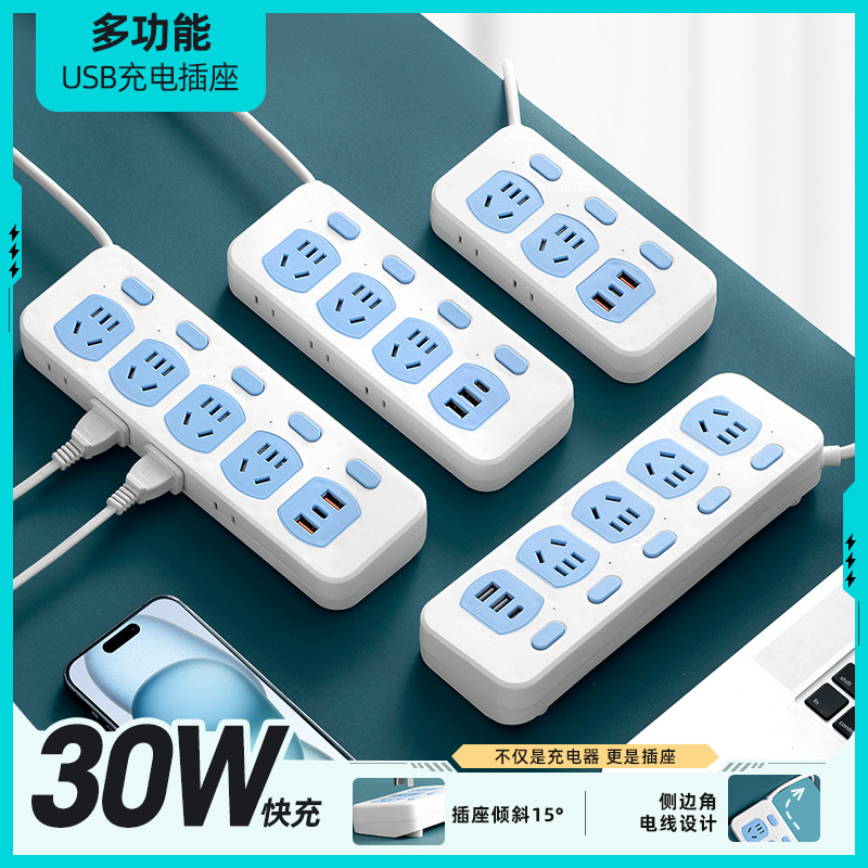 30W快充插座插排插线板插板接拖线板电源延长线多用桌面电线神器