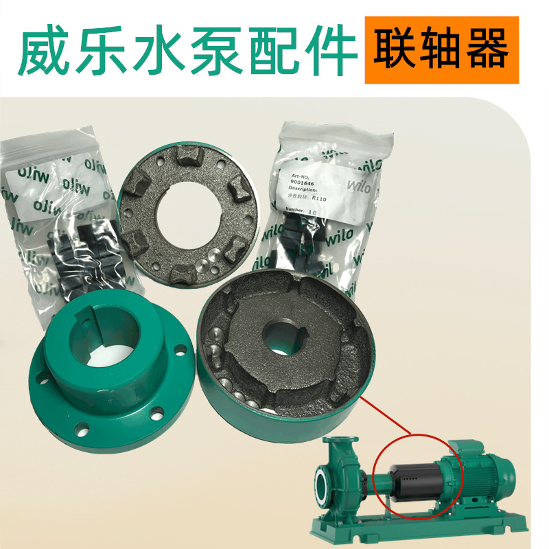 NL50/315-75/2水培种菜食品医疗冷却循环泵冷冻水循环泵联轴器